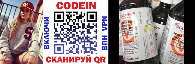 где можно купить наркотик  Пятигорск  Codein Purple Drank 