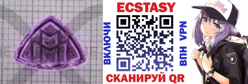 Экстази MDMA  Пятигорск 