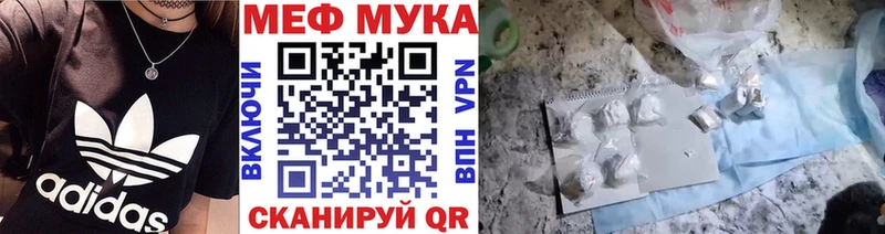 Мефедрон мука  где купить наркоту  Пятигорск 